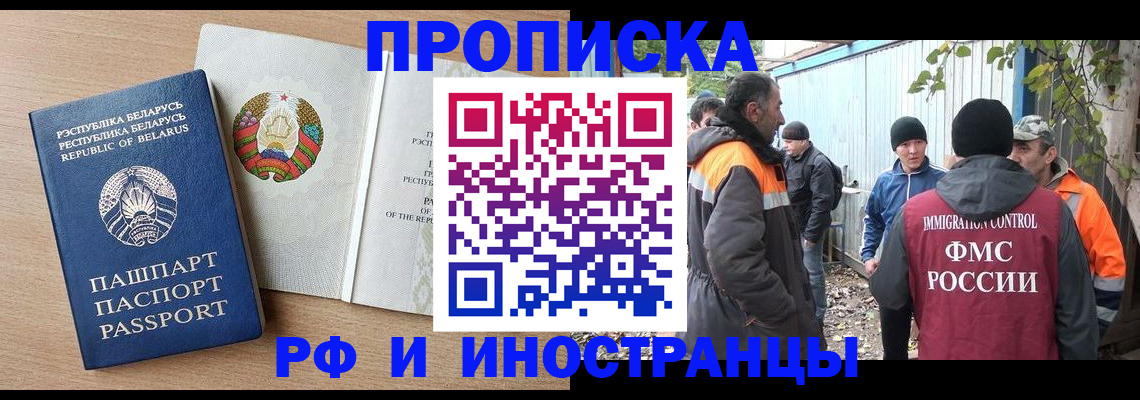 прописка для военкомата в Гвардейске