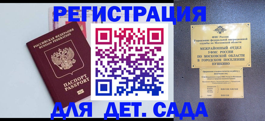 прописка иностранных граждан в Гвардейске