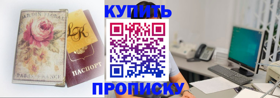 временная регистрация для всех в Гвардейске